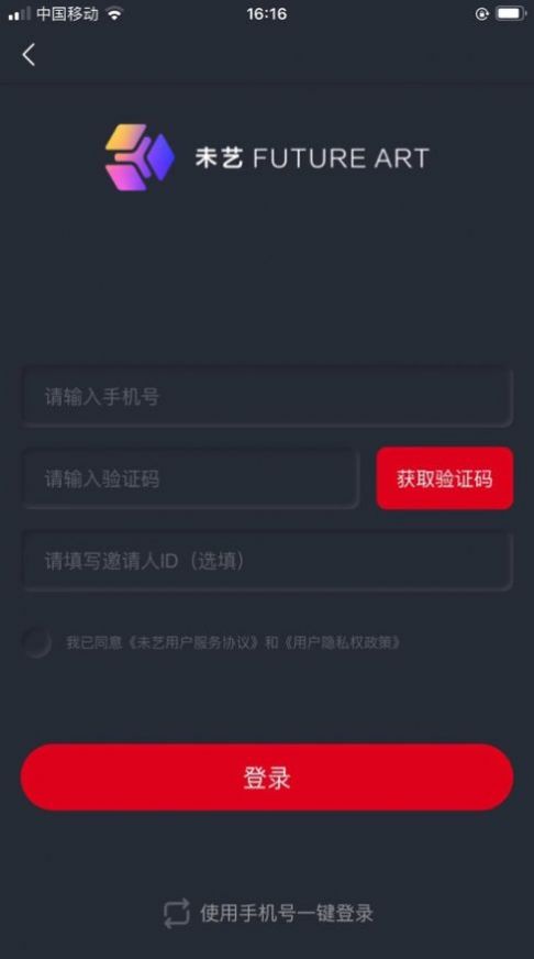 未艺FUTURE ART数字藏品app最新版下载图片1