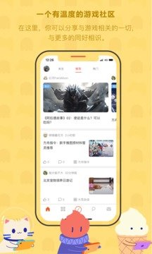 bigfun游戏社区app官方版下载图片3