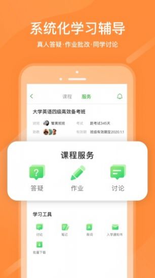 国家教育云中小学网络云平台网课(官方)app最新版 v6.3.20