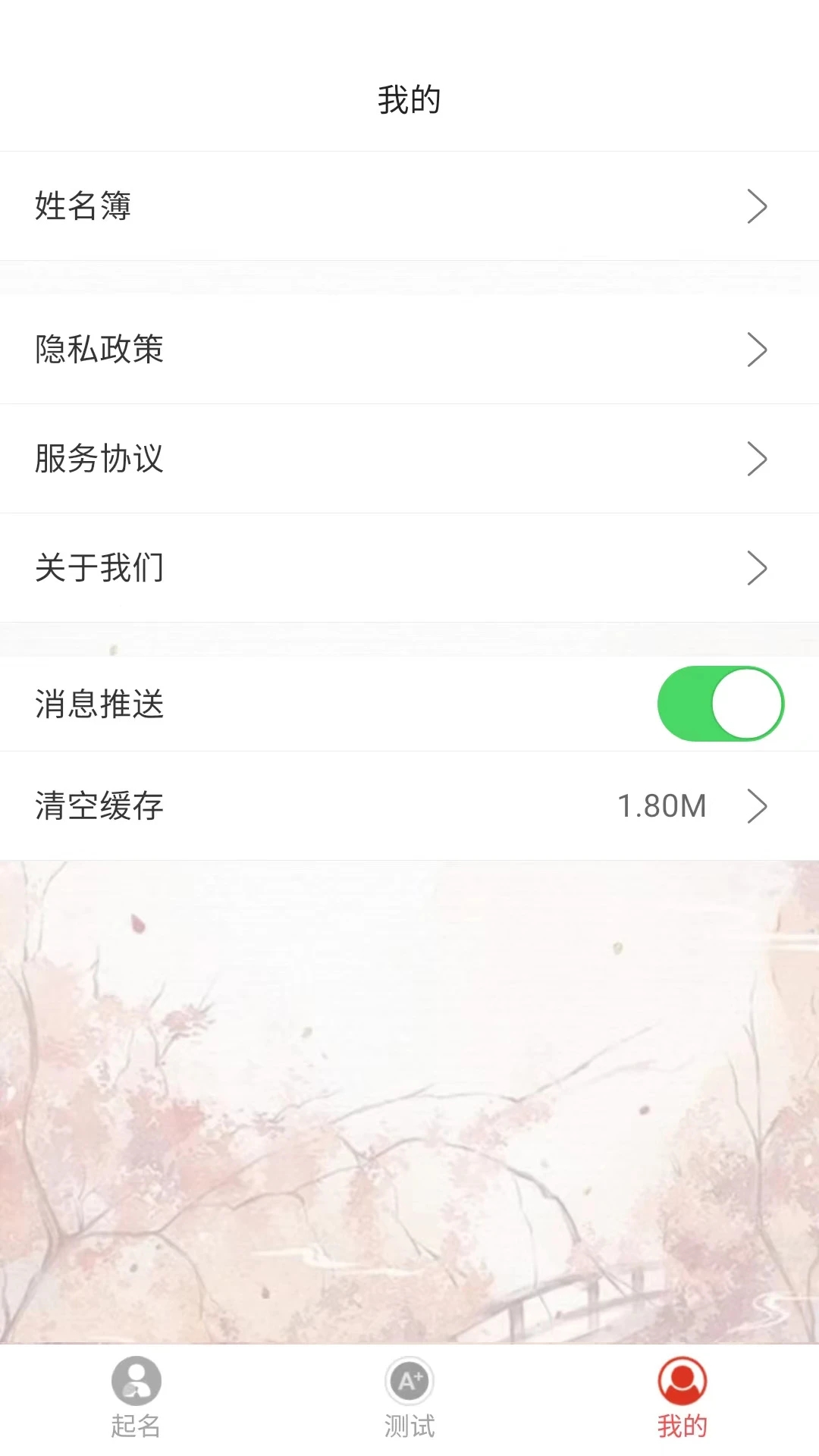 姓名新编app手机版下载 v1.1