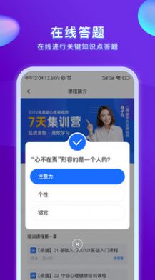 心博睿心理健康教育app官方下载 v1.0