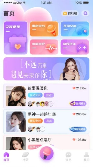 情长交友软件app官方下载 v1.0.0