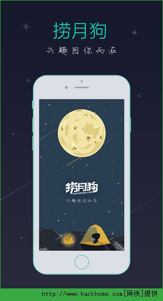 捞月狗APP下载 v5.0.8