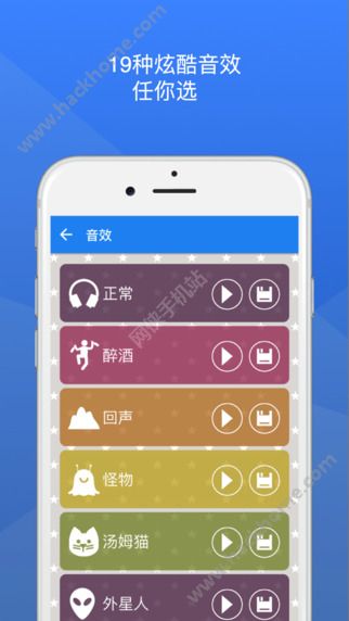 特效电话变声器官方下载手机app v1.1.7