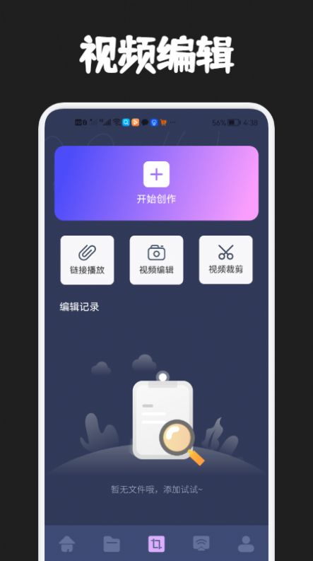 影单视频工具app官方下载 v1.1