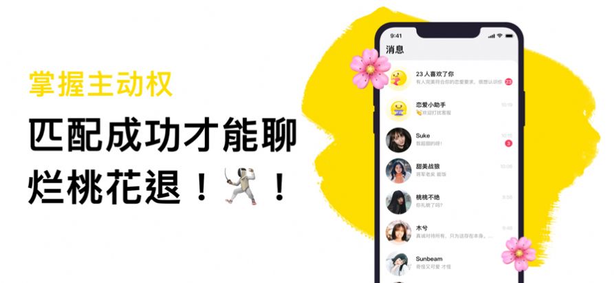 只甜交友社区app官方下载 v1.0