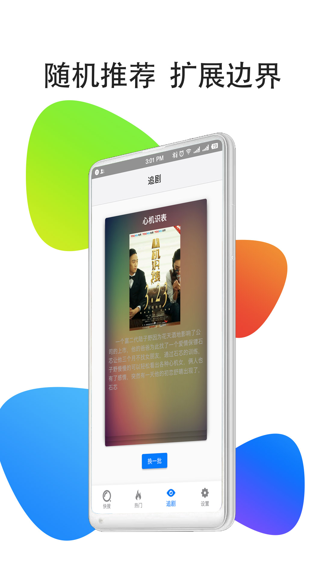 影视大全HD版app官方下载 v2.8.2