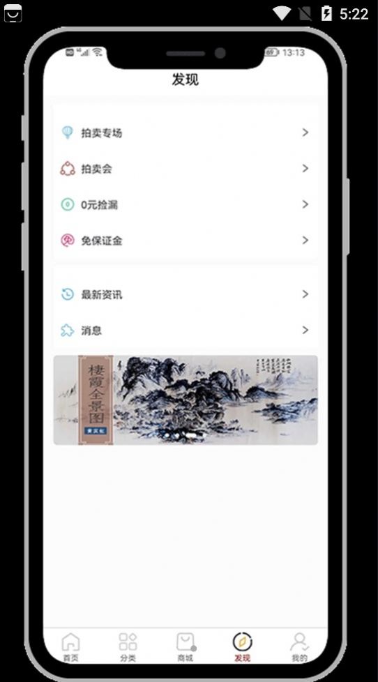 久鼎拍卖app最新版下载 v1.0.24