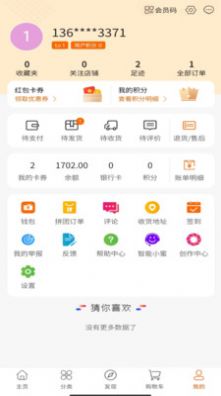 仁捷复appr软件下载 v1.1.4