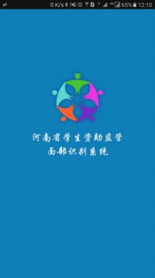 自助通app官方下载3.1.0版本（资助通） v3.1.0