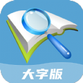 便捷随心看大字版app下载 v1.0.0