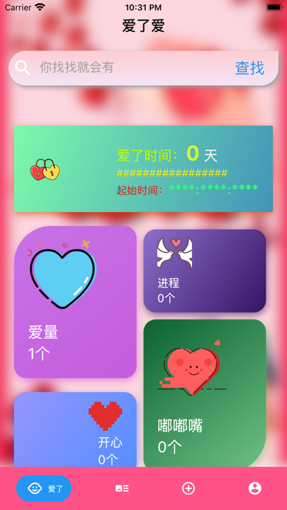 指尖宝爱了爱影视app安卓版下载 v1.4