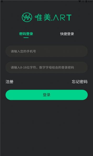 唯美艺术数字藏品app官方下载 v2.0.2