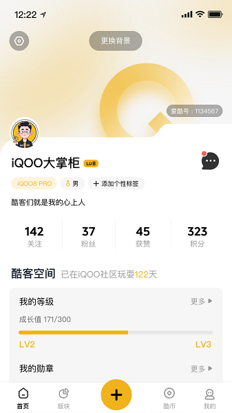 iQOO社区官方手机论坛下载 v1.0.0