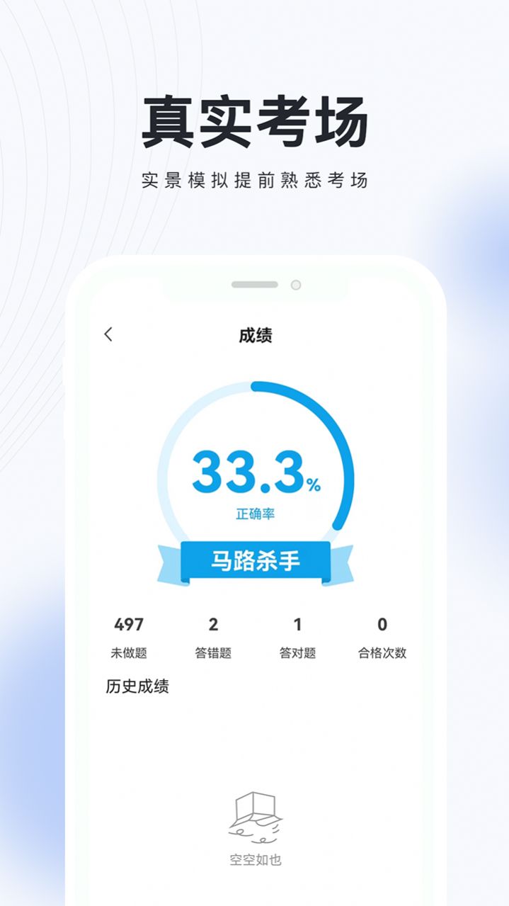 网约车考试题库app免费官方下载 v1.0