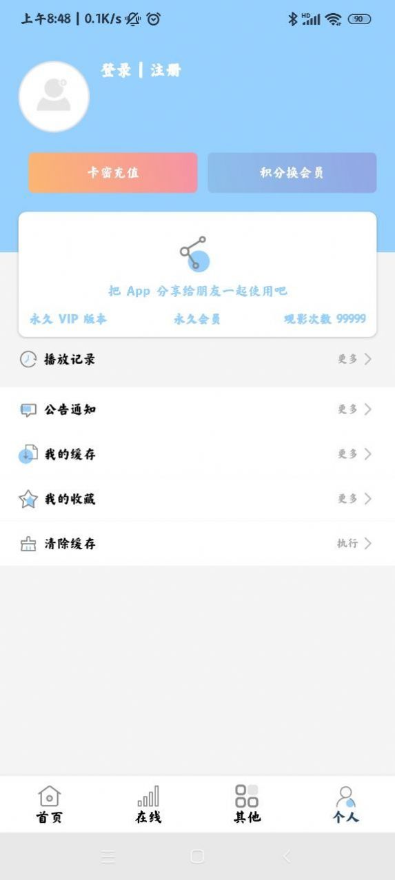 酷酷看剧去广告版app官方下载苹果 v9.32.0