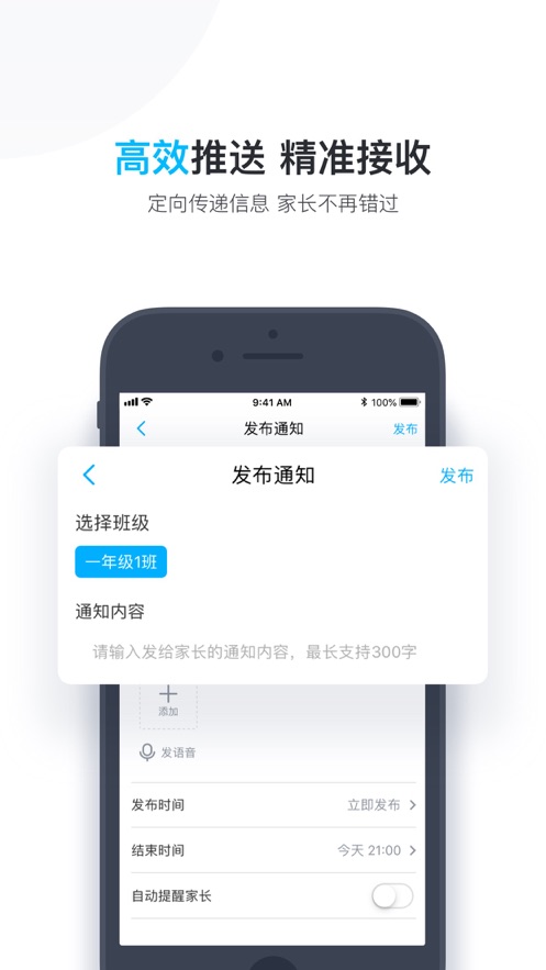 小盒老师师训app官方下载 v4.3.26