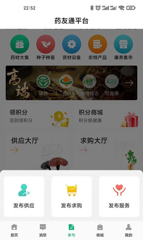 药友通app手机版下载 v1.0.0