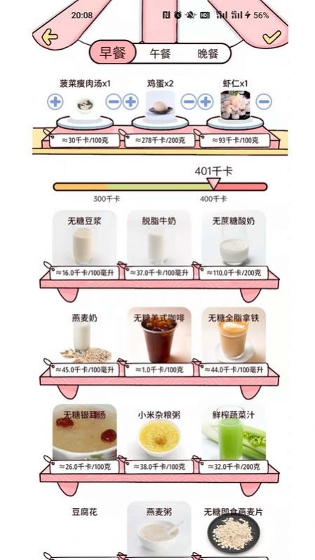 柠檬轻断食app安卓版下载图片5