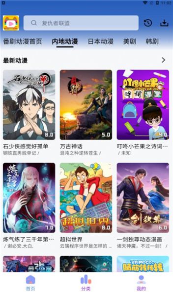 乐番视界tv版免费app下载 v1.1.0