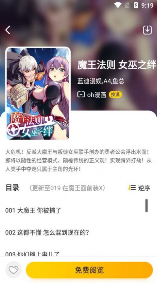 绵羊漫画app最新版下载官方免费安装 v3.5