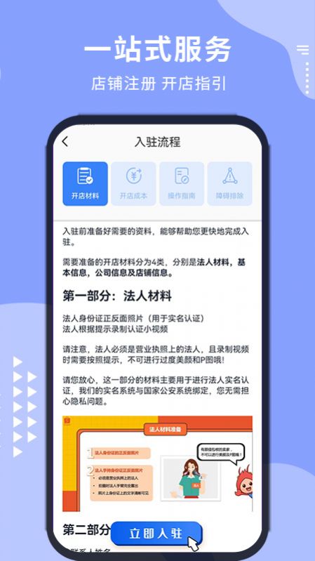 虾皮卖家之家app软件下载 v1.0.0