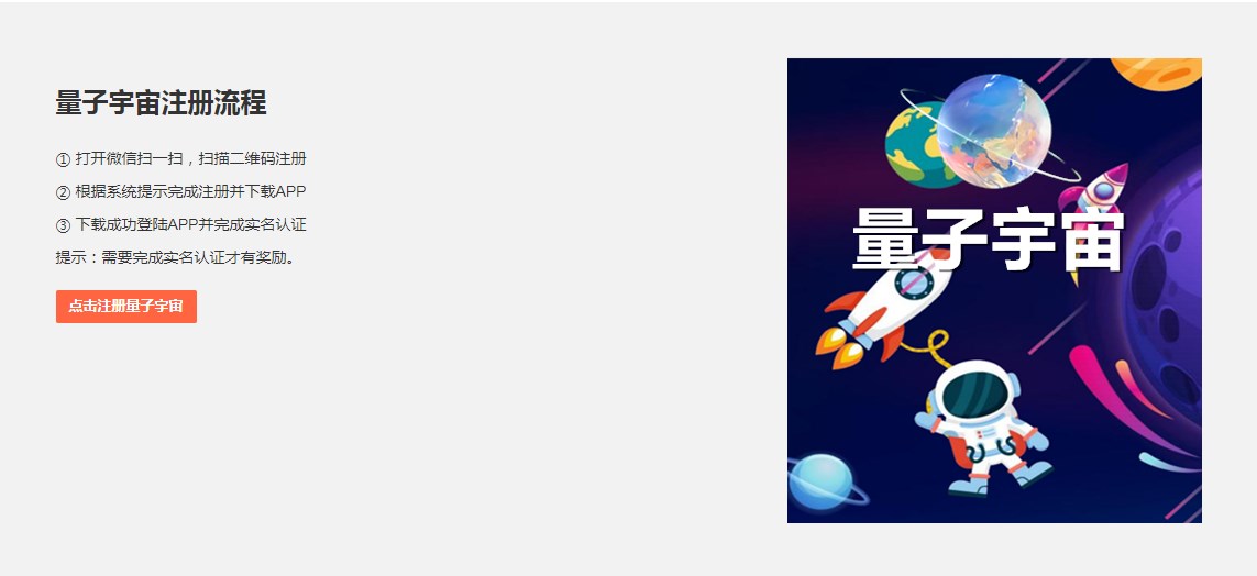 量子宇宙合成游戏免费版下载 v1.0.0