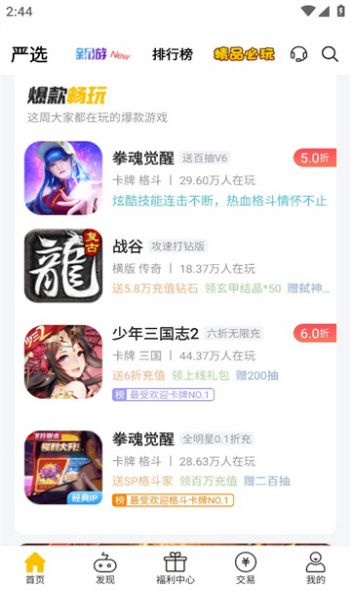 魔力桔游戏解说软件最新版下载 v4.4.1