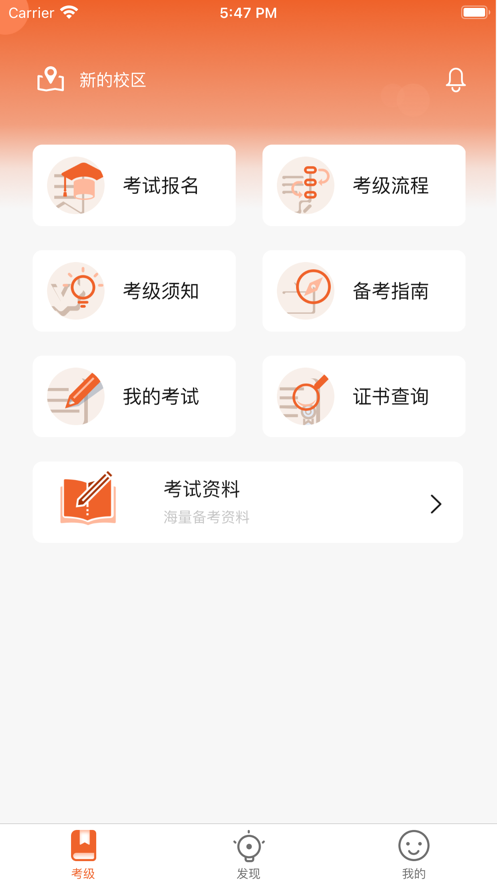 社会艺术考级平台考生端app官方下载 v1.2.8