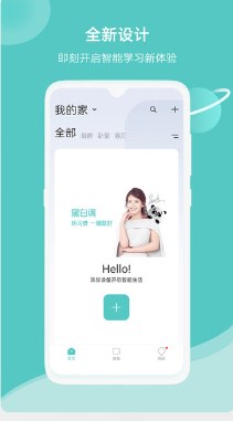 黑白调儿童桌椅app官方下载 v1.0.6.221109