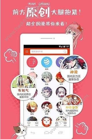 亲亲漫画网软件app下载图片1