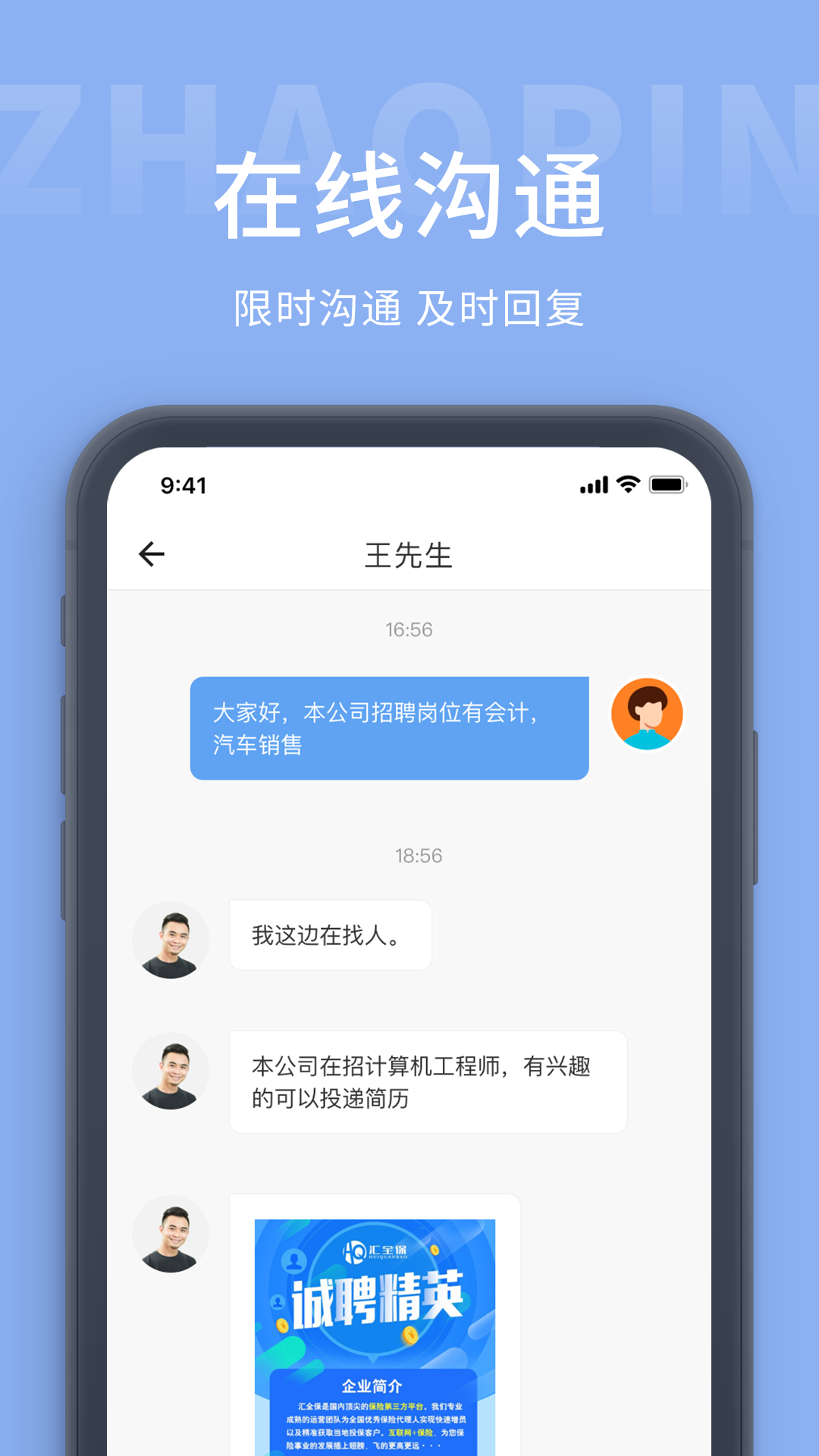 锦州招聘网官方手机版下载 v1.0.0