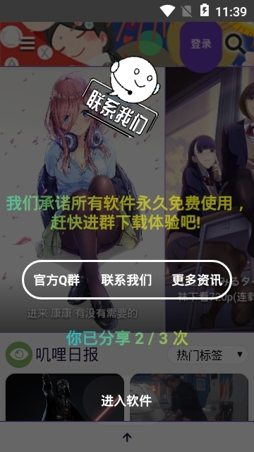 G站jiligame漫画app官方下载 v1.1