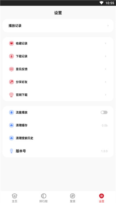 金刚影视app免费下载 v2.0