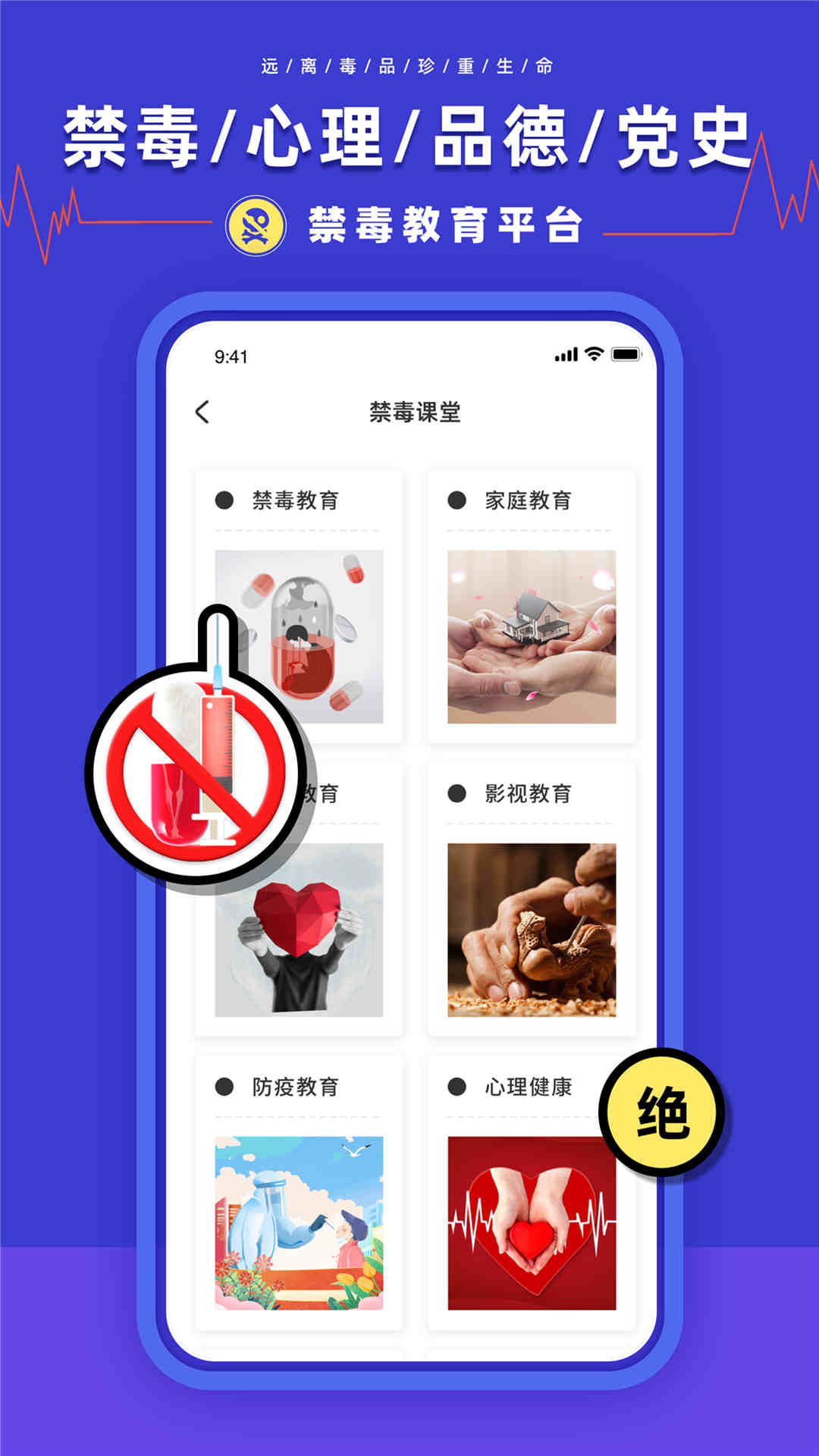 安全教育学习平台app官方下载 v1.0