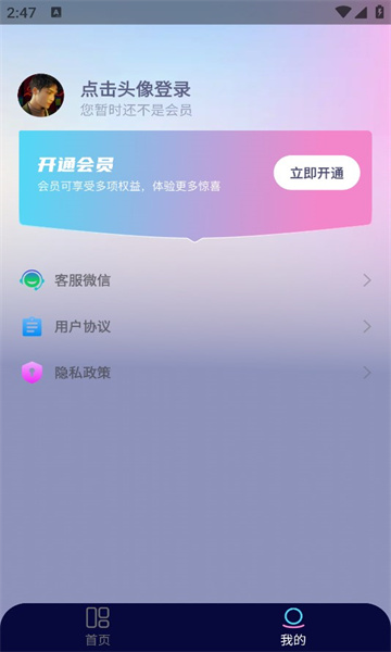 全能数字人软件免费下载 v1.4.0