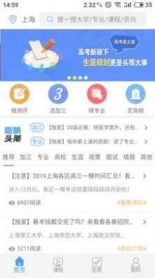 赢帆生涯app学习软件最新版图片1