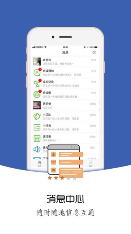 开化教育app安卓版最新版官方安全下载 v3.0.12