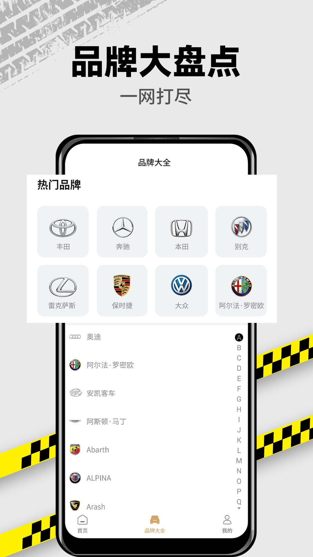 拍照识车app官方版下载 v1.0.6