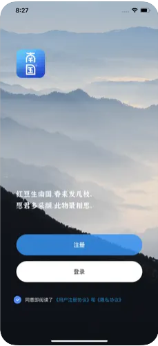 南国时光app下载安卓平台 v1.1.6