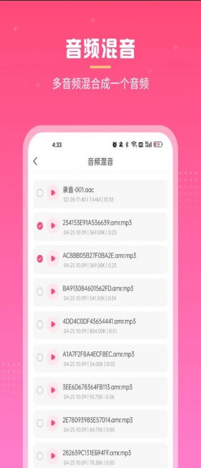 视频音频人声提取app官方下载 v1.0