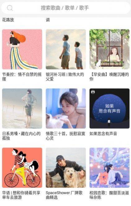 趣听音乐ios版苹果手机下载安装app v1.0.3