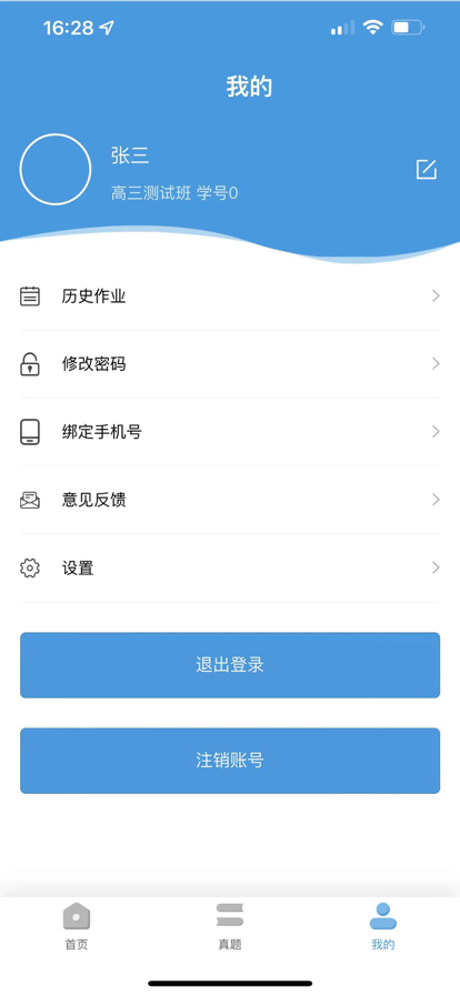 文海方舟数学版app官方下载 v1.0.0