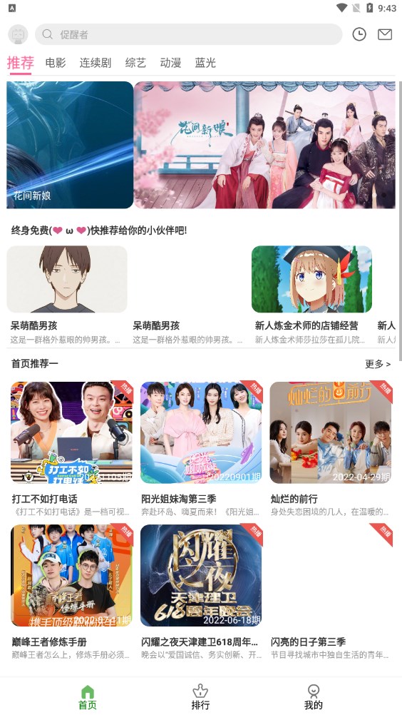 98追剧吧app官方手机版下载 v6.0.12