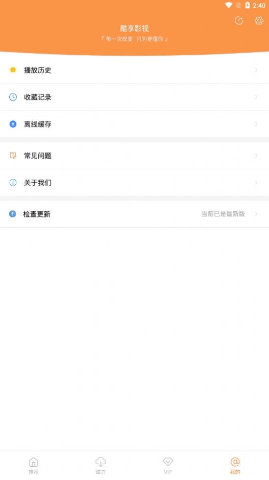 酷享影视ios苹果版app官方下载路径 v1.1.0