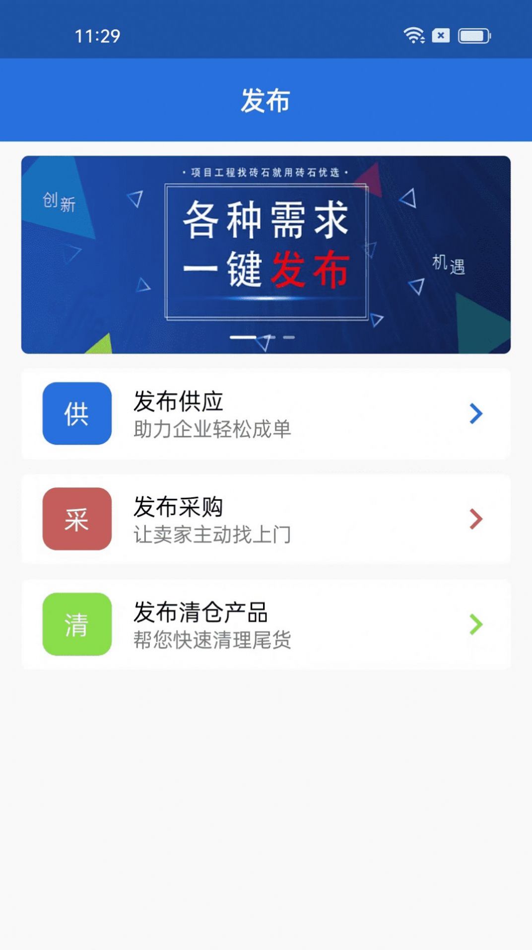 砖石优选app最新版 v1.0.0