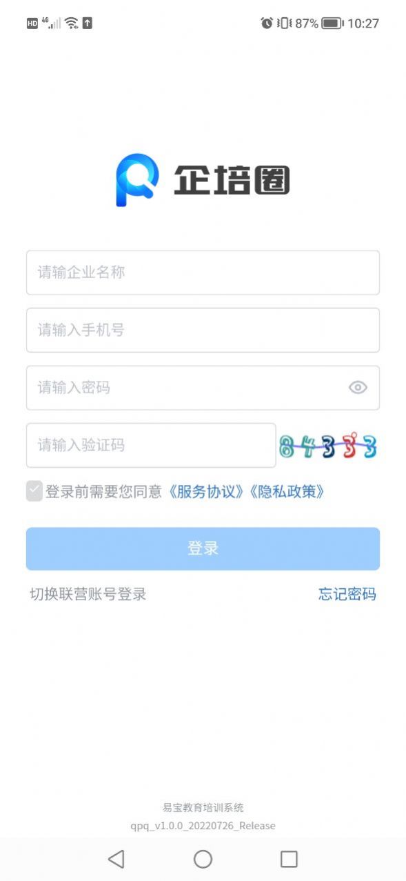 企培圈app官方下载 v1.0.0