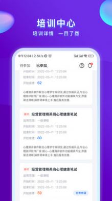 心博睿心理健康教育app官方下载 v1.0