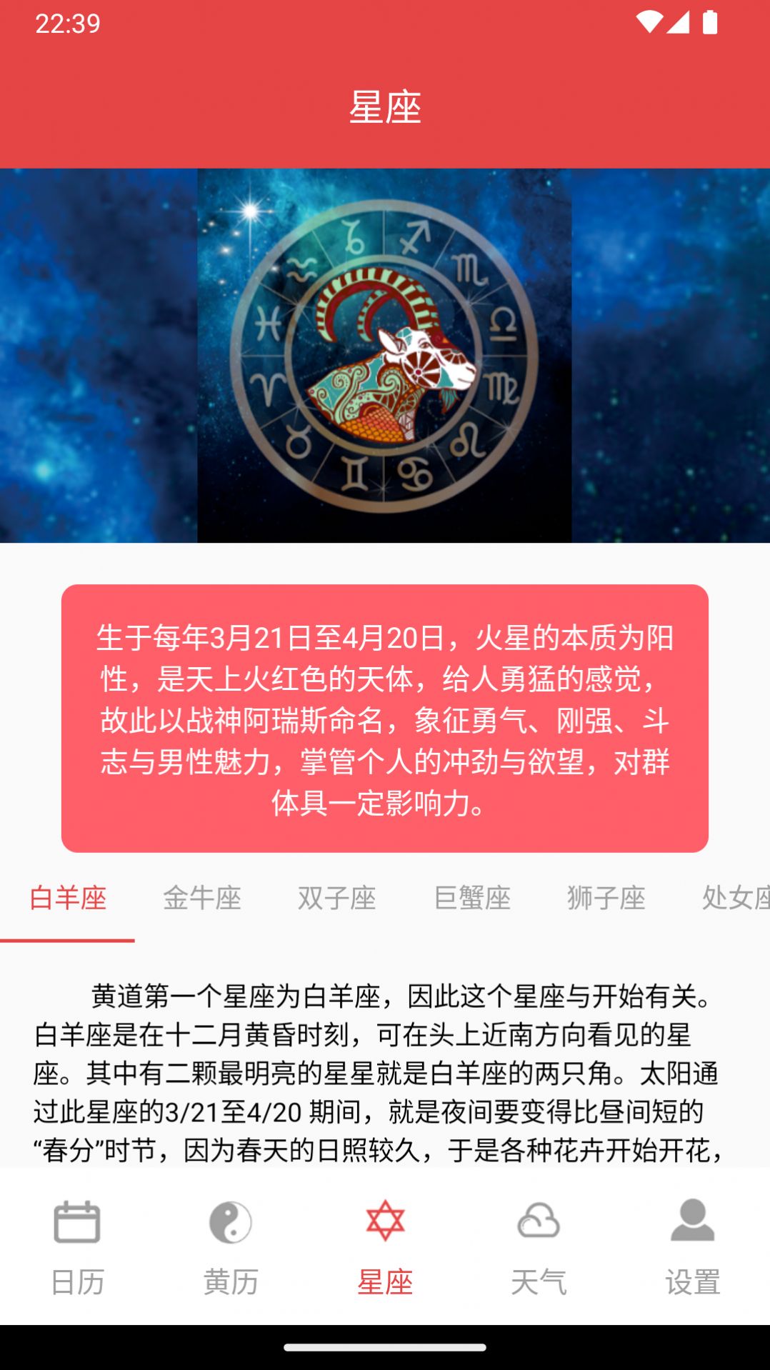 太和万年历软件官方下载图片1