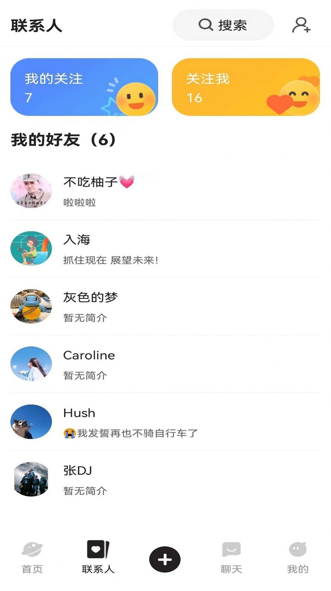 哈皮部落app交友最新版 v1.0